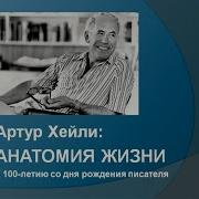 Клиника Анатомия Жизни