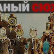 Скибиди Туалет Мультиверс Обзор