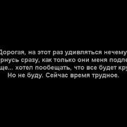 Гуф Письмо Домой Минус