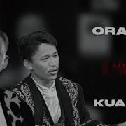 Айтыс Мухамеджан Куаныш