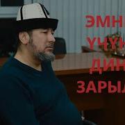 Мыктыбек Арстанбек