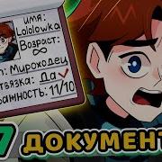 Выбраться