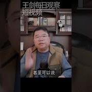 王剑我们谈谈文革
