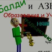 Установка Русификатора Baldi S Basics In Education And Learning