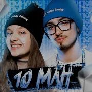 Эдисон Клип 1 Час