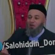 Солих Хожа Домла Salohiddin Solihon Domla Namoz Sigaret Nos Haqida