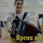 На Гитаре Наверно Потому Что Время И Стеклоcover