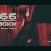 666 Amokk 2K23 Tekk X Basa Rmx