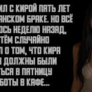 История И Рассказ Измена Жены Шикарная Месть Мужа Лесничий Старатели В Тайге История