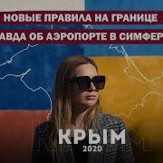 Путь Домой Голова 548 549 550