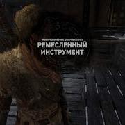 Rise Of The Tomb Raider Взлом Игры Через Программу Артмани Artmoney На Деньги