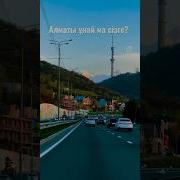 Қатыгездеу Алматы На Гитаре