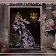 Бесплатный Стиль Для Proshow Producer Вуаль