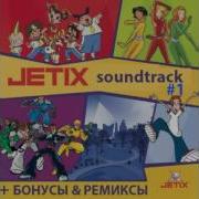 Jetix Soundtrack Инспектор Гаджет Remix