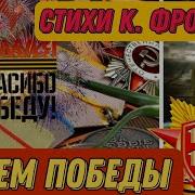 Константин Фролов Крымский Читает Своё Стихотворение Не Зовите Меня В