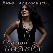 Светлана Фодорова Тополинная Метель Минус