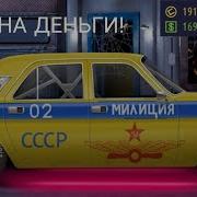 Баг Нашёл Баг Drag Racing Уличные Гонки
