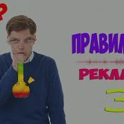Rytp Правильная Реклама Rytp