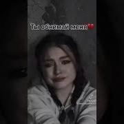 Я Хочу Лишь Одного Когда Встимся