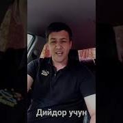 Бир Лахзалик Дийдор Учун