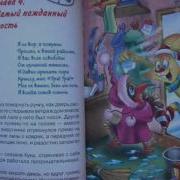 Лапы Прочь От Ёлочки