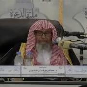 Лекции Шейха Фаузана
