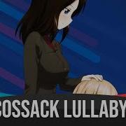 Nightcore Колыбельная