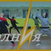 Классный Танец Под Песню Дима Билан Молния