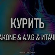 Я Люблю Тебя Больше Чем Курить Ремикс