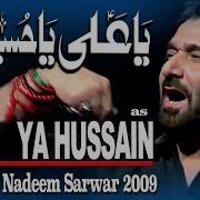 Ya Hussain Ibn Ali V2 يا حسين ابن علي