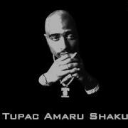 2Pac Dear Mama Acapella