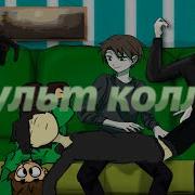 Аниме Клип Я Иду Под Зонтом Мц Горемыка Amv