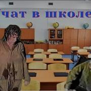 Зелёный Слоник Учат В Школе