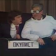 Владимир Винокур Интермедия Живым От Нас Никто Не Уйдет У Врача 1989 Г