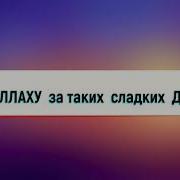 Жайна Со Лейеш Хилла Хьо