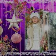 Новогодний Секрет Музыка Алексея Ольханского