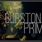 Warframe Мод Разлома На Бёрстон Бёрстон Прайм