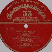 Кукушка Швейцарская Народная Песня Вокальный Квартет 1956