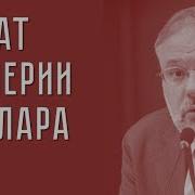 Михаил Хазин Закат Империи Доллара