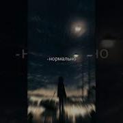 Больно Да От Собственной Слабости