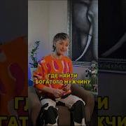 Денис Байгужин Как Найти Покорить И Удержать Достойного Мужчину