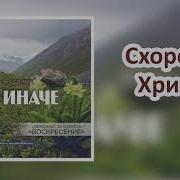 55 Раны Христа Мхо Мсц Ехб