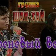 Зимний Вечер Аркадий Кобяков