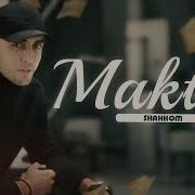 Шахком