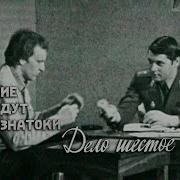 Следствие Ведут Знатоки Шантаж 2 Серия