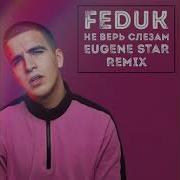 Feduk Не Верь Слезам New Remix 2019