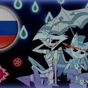 Дворником Отель Хазбин