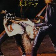 Scorpions In Trance Live Tokyo Tapes