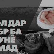 Киссаи Дар Бораи Дунё