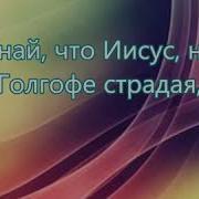 Много В Пути За Христом Испытаний